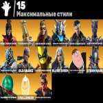 🎨 50 skins | 🌟 Fortnite account