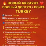 🎯 Valorant акаунт | Ранг заблоковано | TR | 6 агентів