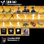 🎨 114 skins | 🌟 Fortnite account