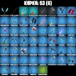 🎨 26 скінів | 🌟 Fortnite акаунт