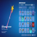 🎨 100 скінів | 🌟 Fortnite акаунт