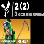 🎨 78 skins | 🌟 Fortnite account