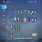 🎮 Mobile Legends акаунт | Міфічний | 29 героїв | 19 облич