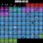 🎨 36 скінів | 🌟 Fortnite акаунт