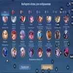 🎮 Mobile Legends account | Mythic | 118 heroes | 326 skins
