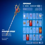 🎨 42 скіна | 🌟 Fortnite акаунт