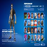 🎨 223 скінів | 🌟 Fortnite акаунт