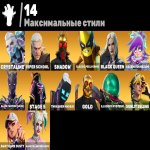 🎨 151 скінів | 🌟 Fortnite акаунт
