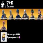 🎨 7 скінів | 🌟 Fortnite акаунт