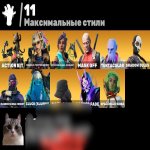 🎨 76 skins | 🌟 Fortnite account