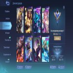 🎮 Mobile Legends акаунт | Грандмайстер | 93 героїв | 113 облич