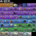 🎨 83 skins | 🌟 Fortnite account