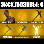 🎨 21 skins | 🌟 Fortnite account