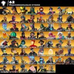 🎨 138 skins | 🌟 Fortnite account