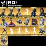 🎨 123 skins | 🌟 Fortnite account