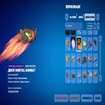 ✨ 18 скінів | 🌟 Fortnite акаунт