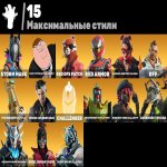 🎨 48 скінів | 🌟 Fortnite акаунт