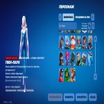🎨 27 skins | 🌟 Fortnite account