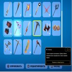 🎨 21 skins | 🌟 Fortnite account