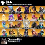 🎨 51 skins | 🌟 Fortnite account
