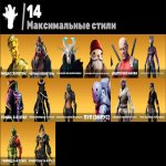 🎨 95 скінів | 🌟 Fortnite акаунт