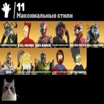 🎨 43 скінів | 🌟 Fortnite акаунт