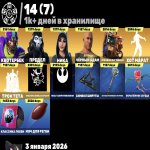 🎨 169 скінів | 🌟 Fortnite акаунт