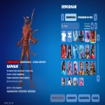 🎨 20 скінів | 🌟 Fortnite акаунт