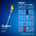 🎨 54 скина | 🌟 Fortnite аккаунт