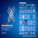 🎨 57 skins | 🌟 Fortnite account