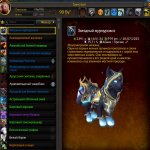 🎮 WoW акаунт | Рівень 80 | Альянс | Howling Fjord