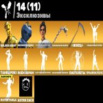 🎨 134 skins | 🌟 Fortnite account