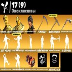 💖 220 скинов | 🌟 Fortnite аккаунт