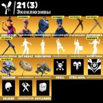 🎨 127 скінів | 🌟 Fortnite акаунт