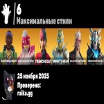 🎨 37 скінів | 🌟 Fortnite акаунт