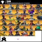 🎨 102 skins | 🌟 Fortnite account