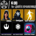 🎨 103 скинов | 🌟 Fortnite аккаунт
