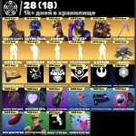 🎨 299 skins | 🌟 Fortnite account