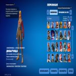 🎨 91 скінів | 🌟 Fortnite акаунт