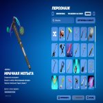 🎨 60 скінів | 🌟 Fortnite акаунт