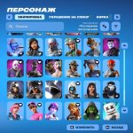 🎨 186 скінів | 🌟 Fortnite акаунт