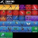 🎨 38 скінів | 🌟 Fortnite акаунт