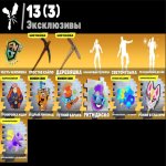 🎨 173 skins | 🌟 Fortnite account