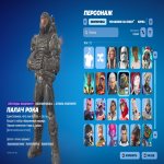 🎨 76 skins | 🌟 Fortnite account