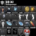 🎨 64 скінів | 🌟 Fortnite акаунт