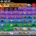 🎨 56 скінів | 🌟 Fortnite акаунт