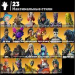 🎨 46 скінів | 🌟 Fortnite акаунт