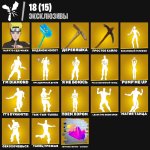 🎨 216 скінів | 🌟 Fortnite акаунт