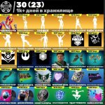 🎨 234 скінів | 🌟 Fortnite акаунт