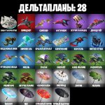 🎨 23 скінів | 🌟 Fortnite акаунт